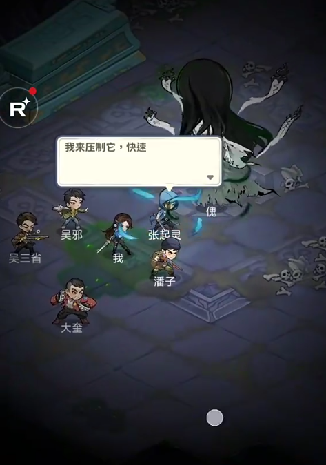 盗墓笔记游戏手机版阵容分享 盗墓笔记手游阵容有哪几款截图