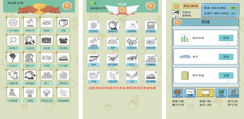 坐飞机玩什么单机游戏