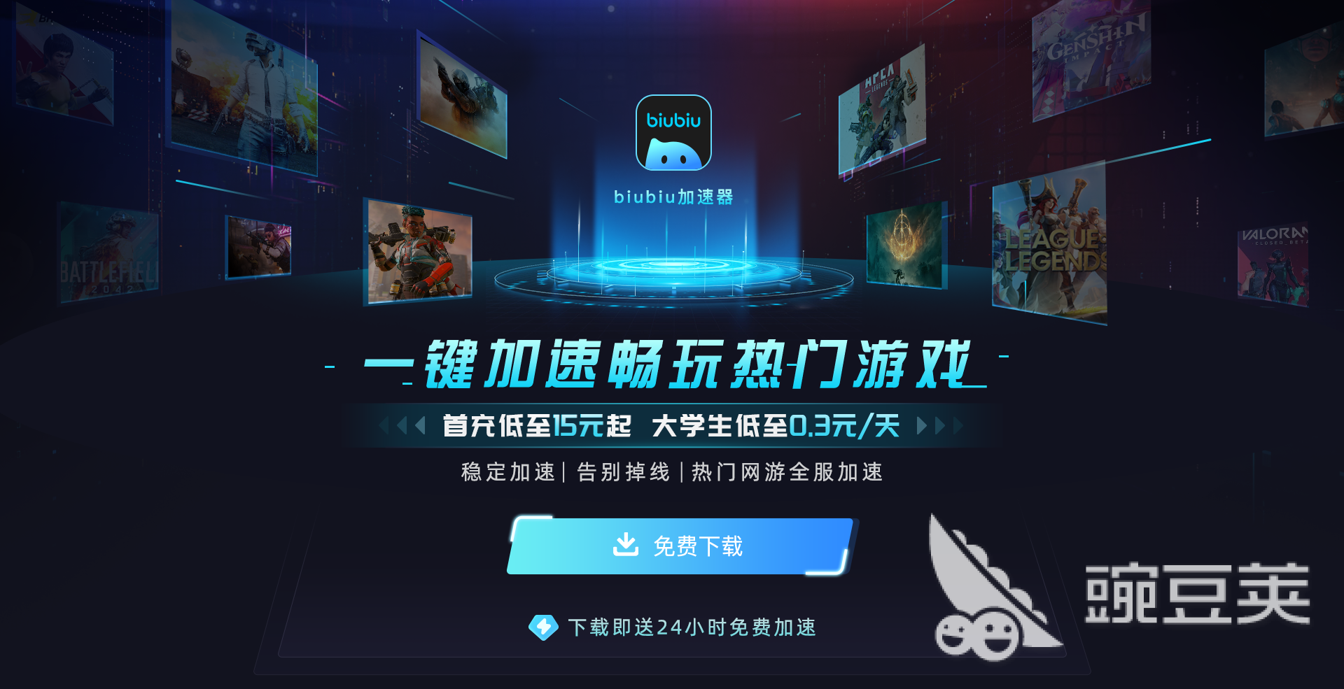 实用的PC加速器分享:2025年高效稳定提速工具对比