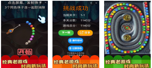 有一款很老的埃及消消乐游戏叫什么