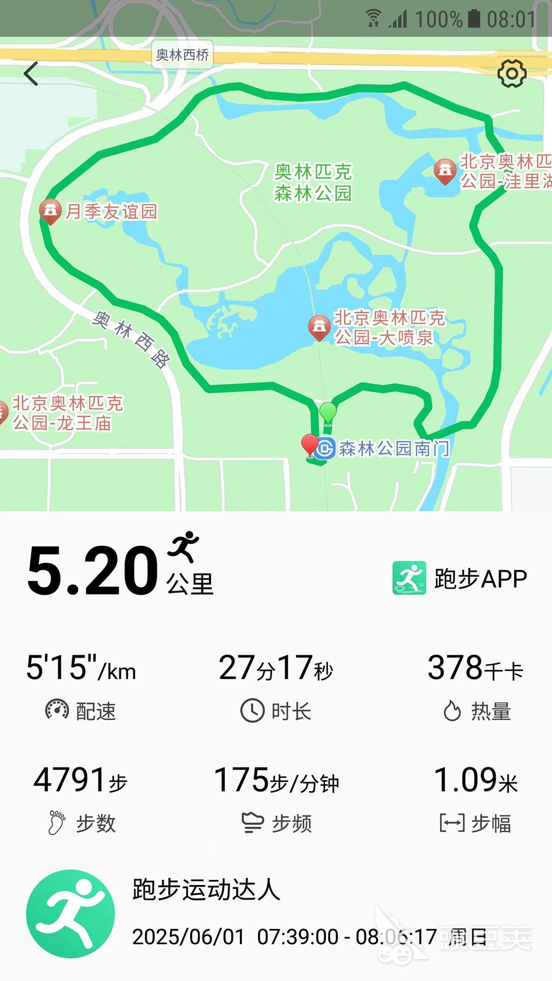 跑步软件哪些好用 跑步记录APP分享及全面功能对比
