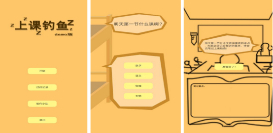 有趣的上课小游戏大全有哪些