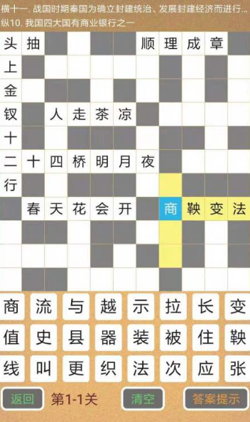 最有意思的组词游戏分享2025 相当有趣的组词游戏手机版大介绍