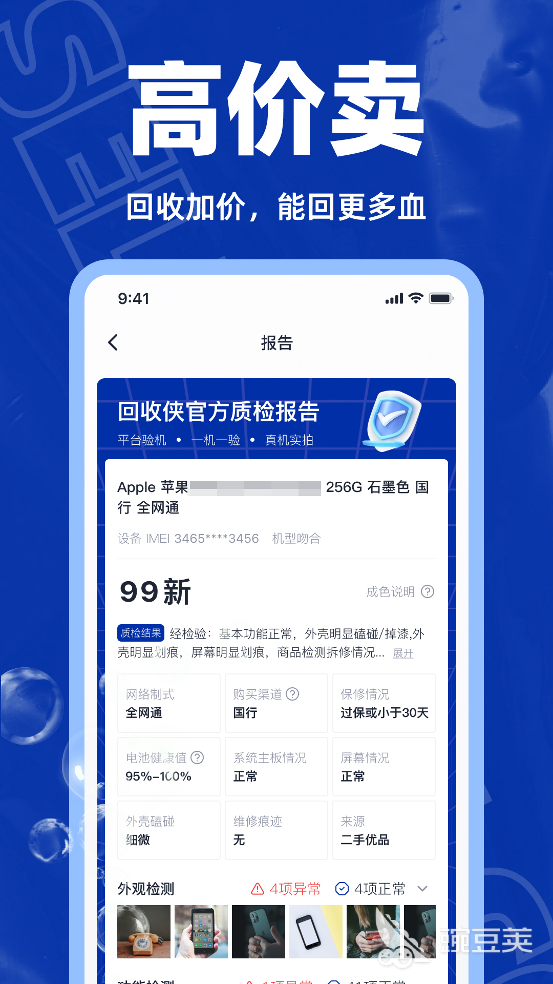 二手酒回收平台APP分享 二手酒回收哪些平台价格更实惠