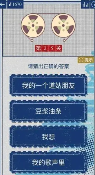 听歌猜歌名的游戏下载盘点2025 可以听歌猜歌名的游戏汇总截图