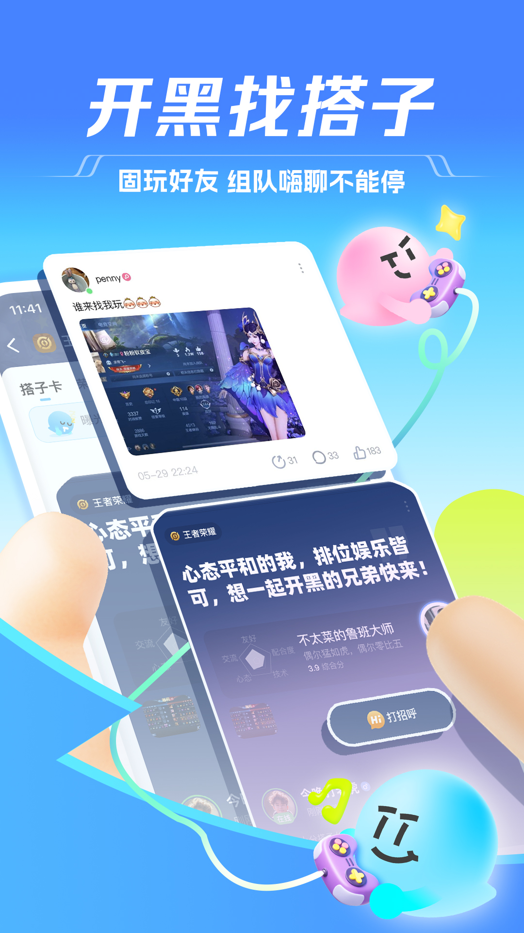 真正不用钱的交友app怎么下 免费的交友app有哪几款