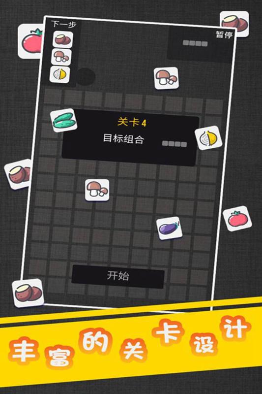 连连看游戏哪些值得下载2025