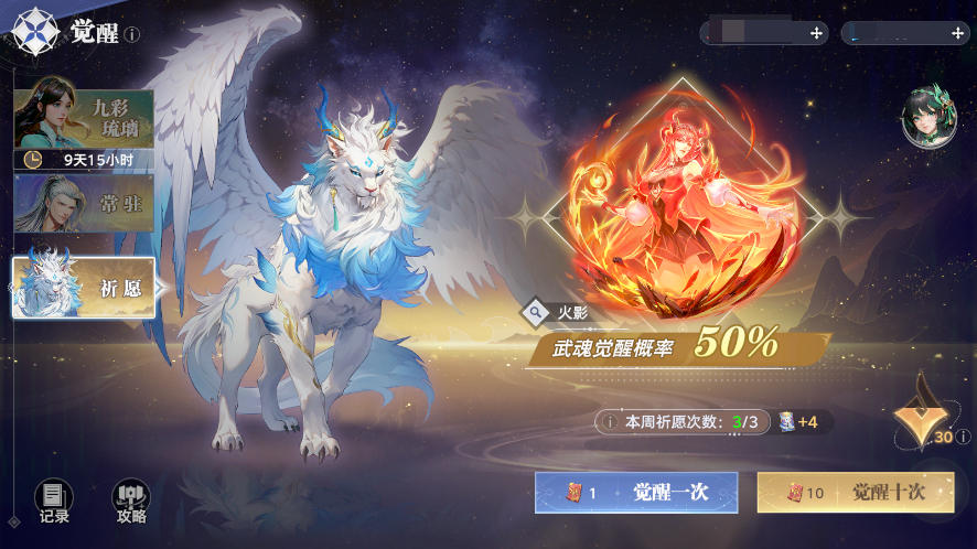 斗罗猎魂世界下载入口分享