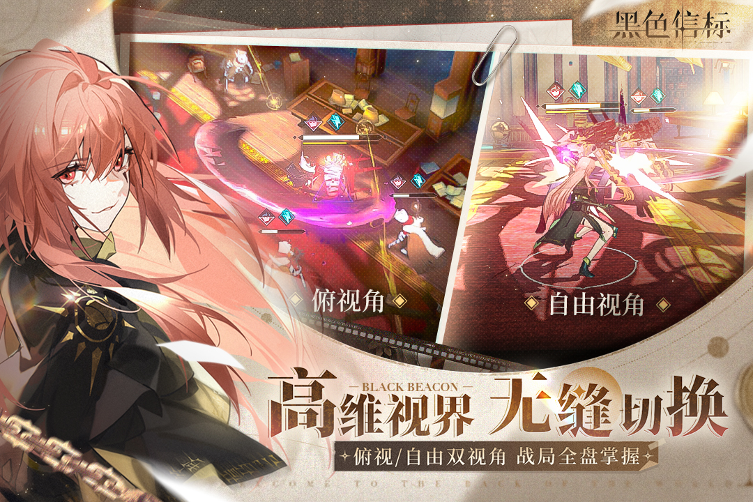 黑色信标加速器使用攻略截图