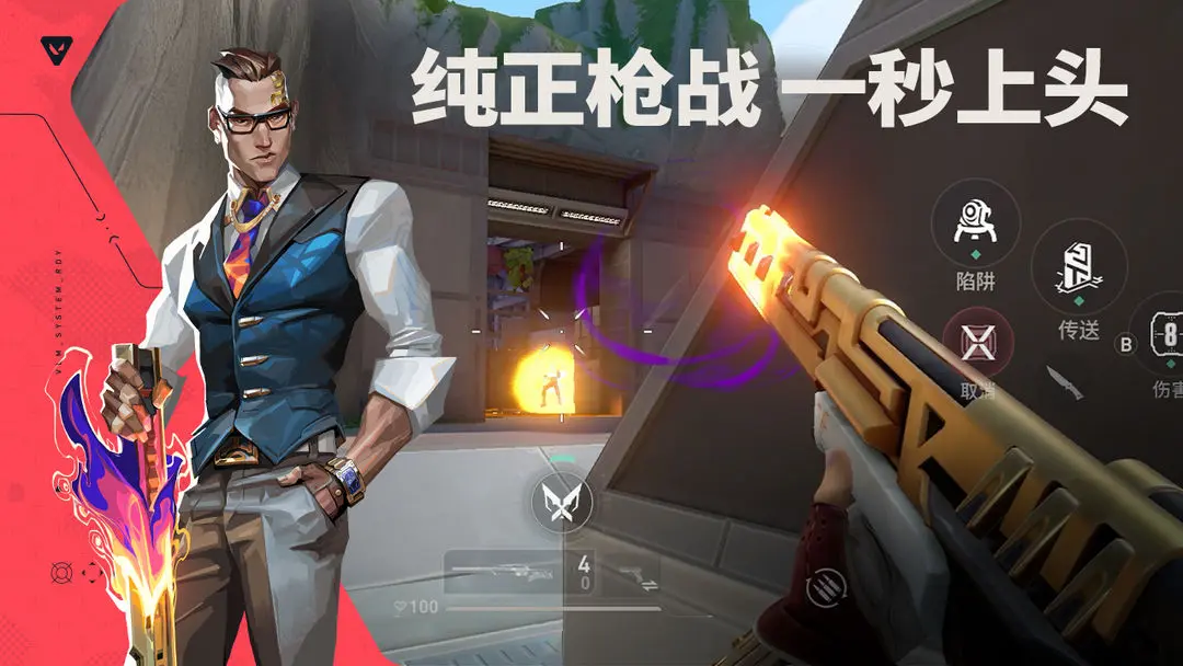 无畏契约游戏手机版枪怎么检视 无畏契约源能行动枪械检视方法盘点截图