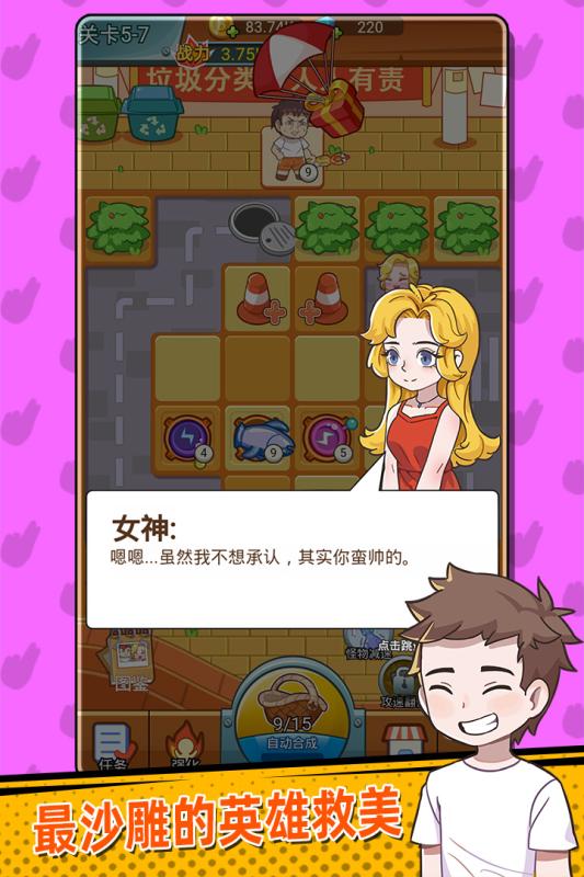 和女孩聊天帮助她逃生的游戏有哪几款 2025有趣的逃生游戏介绍截图
