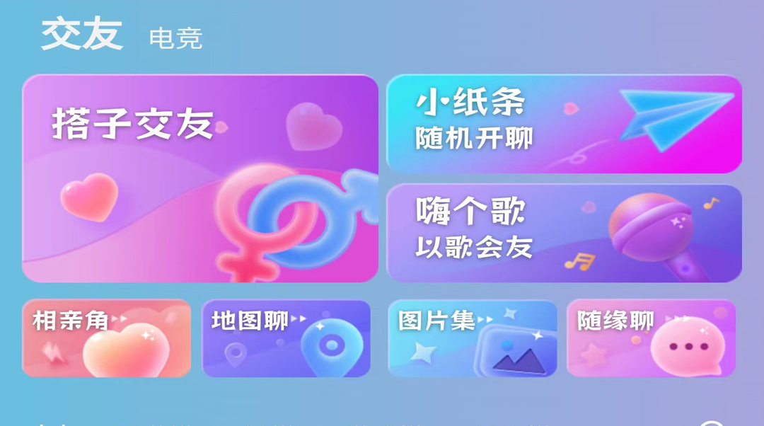 约会软件不用钱的有哪几款 可同城聊天约会的软件分享
