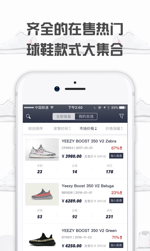 买鞋的app正品又便宜的有哪些