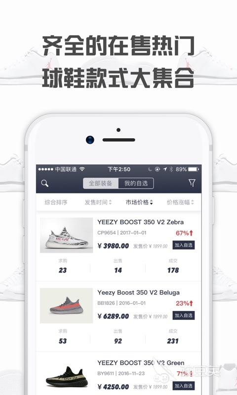 买鞋APP分享 买鞋的app正品又便宜的有哪几款 软件哪些好