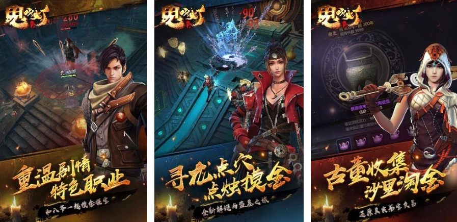 有意思的鬼吹灯游戏合集2025