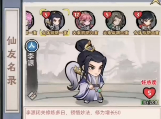 神器传说如何快速升级 神器传说快速升级教程截图