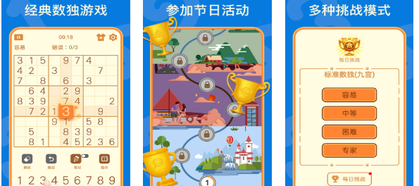 经典的数独游戏骨灰级推荐