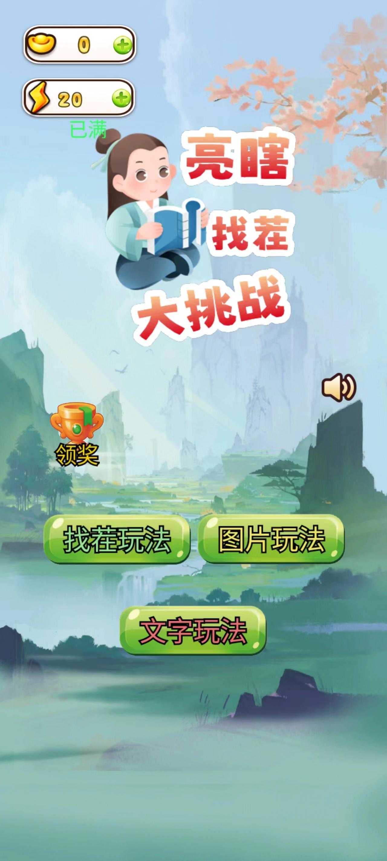 热门游戏挑战大全2025