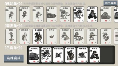 有哪些好玩的士兵游戏值得推荐