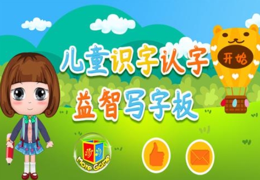 火爆的的认字游戏闯关榜单 2025受欢迎的认字闯关游戏排行