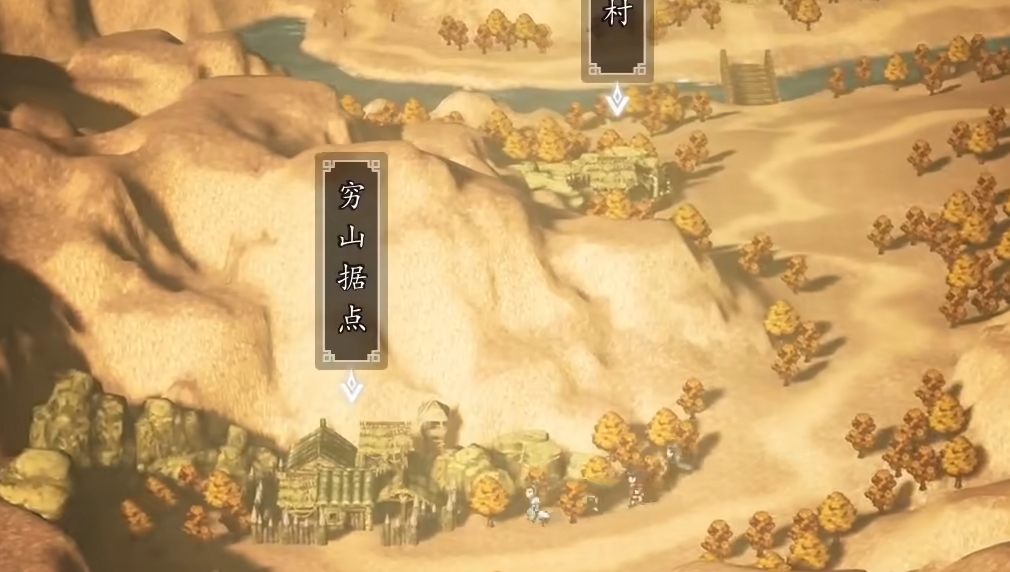 逸剑风云决穷山据点怎么去 逸剑风云决手机版穷山据点进入方法推荐