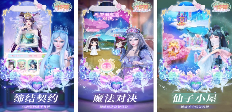 热门的叶罗丽换装游戏大全