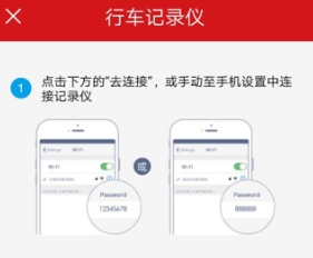 行车记录仪app软件下载有哪几款 实用的行车记录仪APP分享