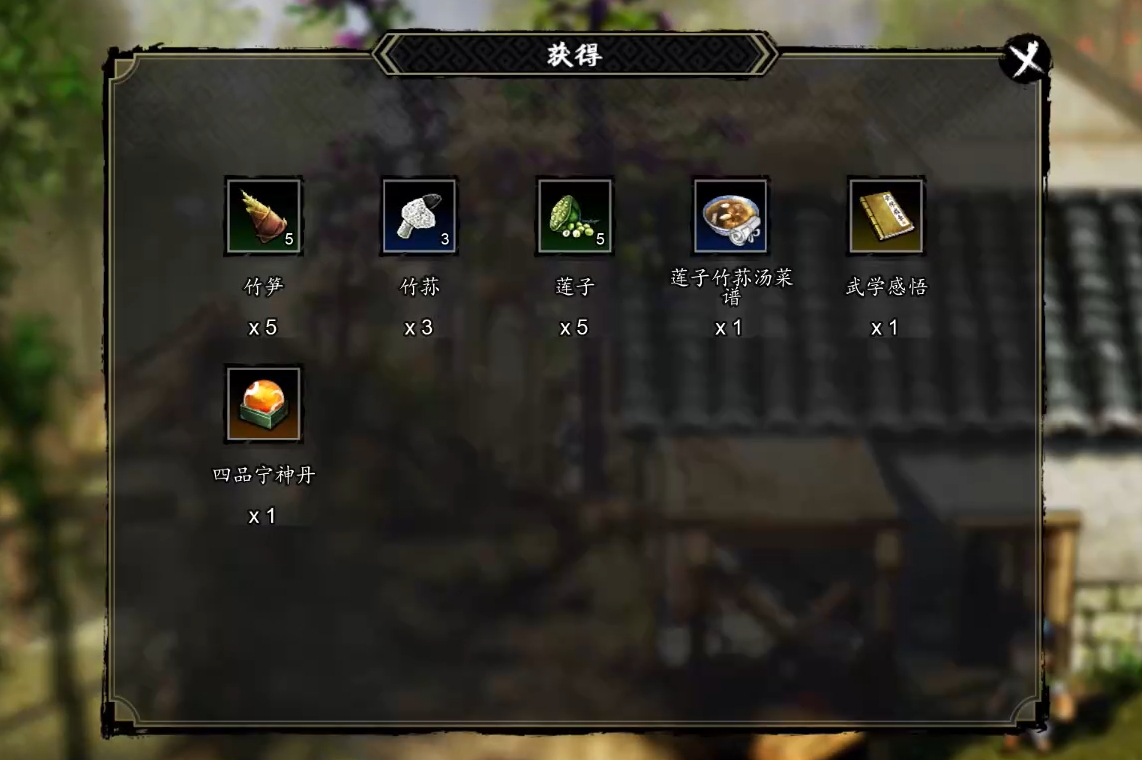 逸剑风云决竹笋在哪买 逸剑风云决手机版竹笋怎么获得截图