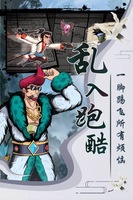 流行的武侠不用网络类榜单62025 高人气的单机武侠游戏手机版before_1截图