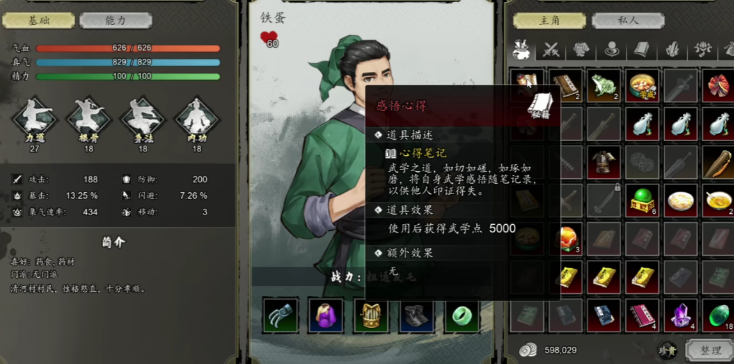 逸剑风云决队友怎么获取 逸剑风云决手机版队友搭配教程截图