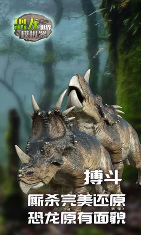 恐龙世界游戏排行top5