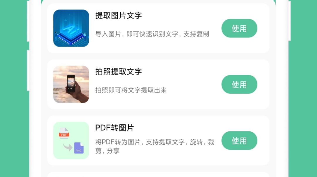 五款常用办公软件 不用钱办公软件分享
