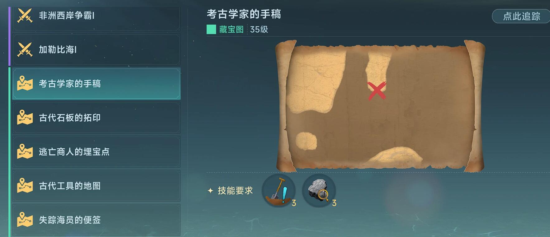 大航海时代传说发现物教程 大航海时代传说发现物怎么获取截图