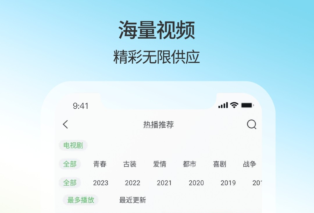 能不用钱追剧的视频软件有哪几款 实用的免费追剧软件分享截图
