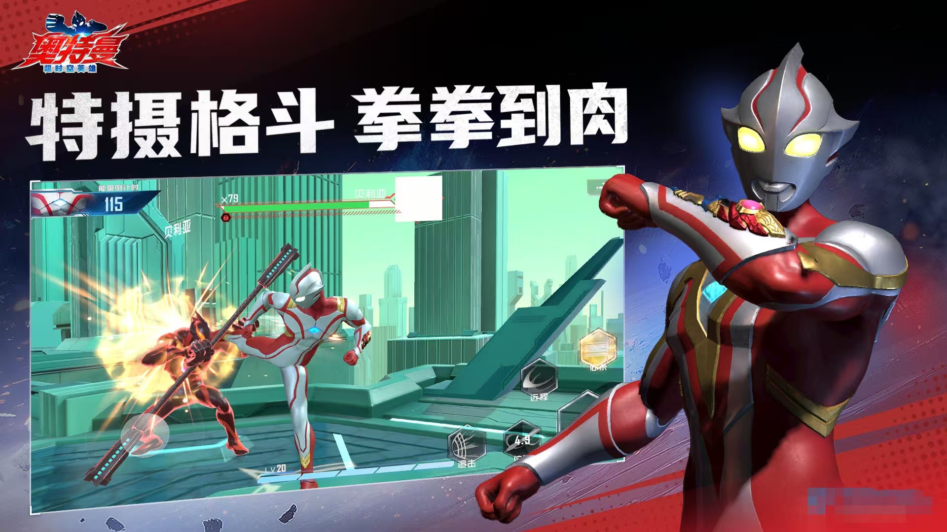 流行的奥特曼的游戏有哪些