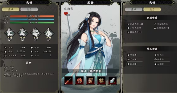 逸剑风云决最强武功搭配 逸剑风云决手机版最强武功是什么