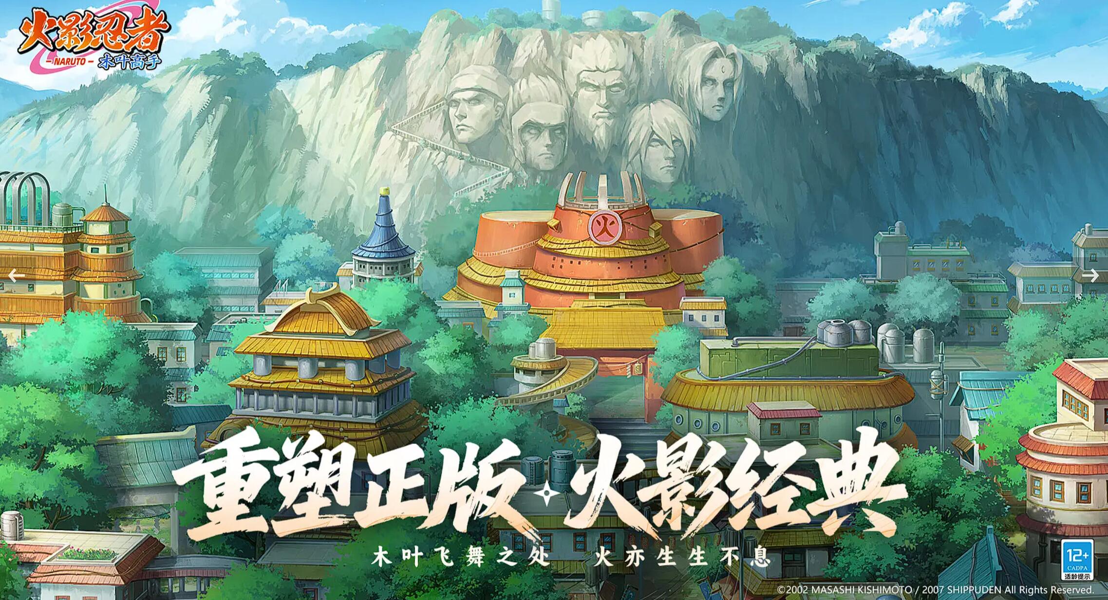 火影忍者木叶高手氪金吗 火影忍者木叶高手氪金情况盘点