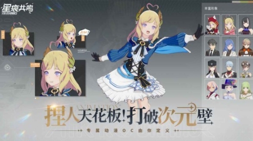 星痕共鸣能删除角色吗 星痕共鸣删除角色方法