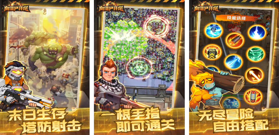 2025可以升级打僵尸游戏的游戏推荐