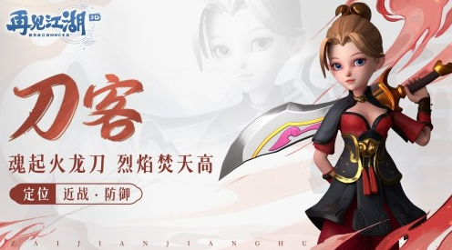 受欢迎的武侠网游推荐