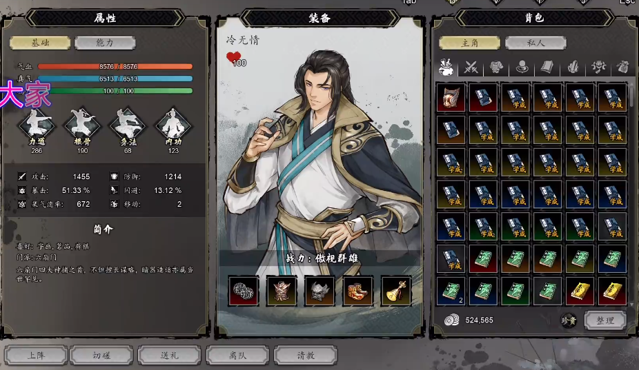 逸剑风云决冷无情入队教程 逸剑风云决手机版冷无情在哪里