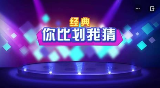 一个比划一个猜游戏词库叫什么名字 受欢迎的猜谜游戏下载2025截图