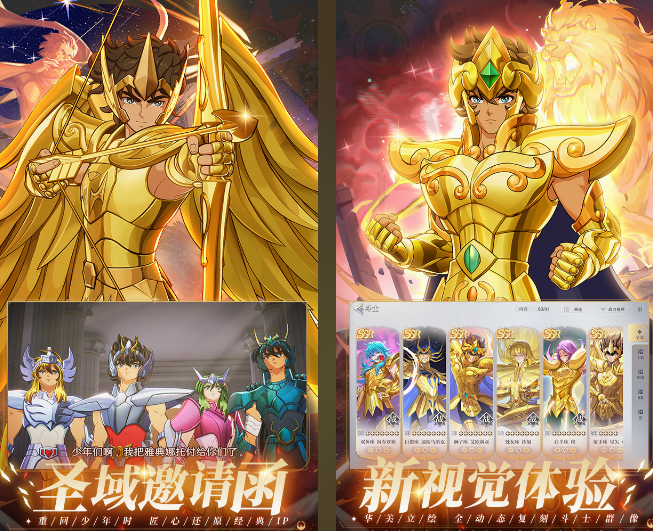 圣斗士游戏手机版在哪里下载 2025耐玩的圣斗士手游榜单合集截图