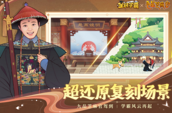 受欢迎的校园游戏榜单合集8 2025流行的校园游戏手机版before_2截图