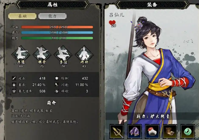 逸剑风云决女角色有哪几款 逸剑风云决手机版女角色推荐