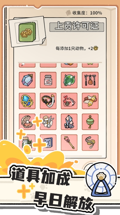 猫神牧场下载手机版安装