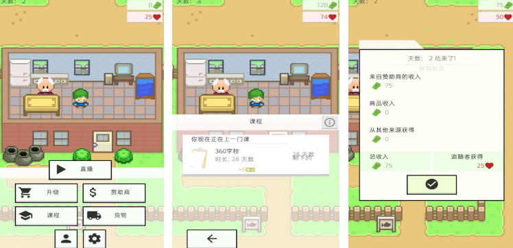流行的直播游戏有哪几款 2025受欢迎的直播游戏手机版分享截图