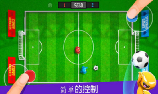 流行的4人对决小游戏在哪里下载