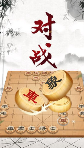 耐玩的联网象棋手机版分享 2025流行的象棋游戏有什么截图