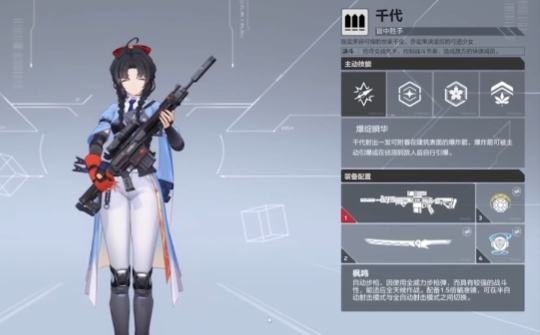 卡拉彼丘千代玩法盘点 卡拉彼丘千代操作技巧